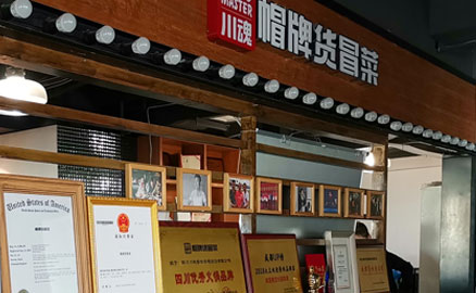 經營冒菜加盟店如何做到未雨綢繆