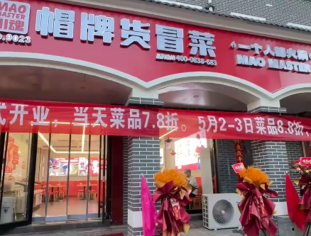 年輕人選擇創(chuàng)業(yè)做冒菜行嗎？