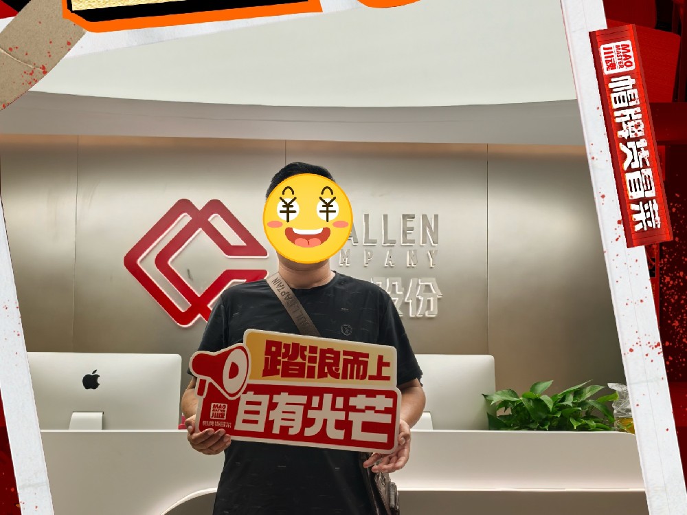 恭喜昆明楊先生與品牌達成合作楊先生在當?shù)爻赃^帽牌貨冒菜